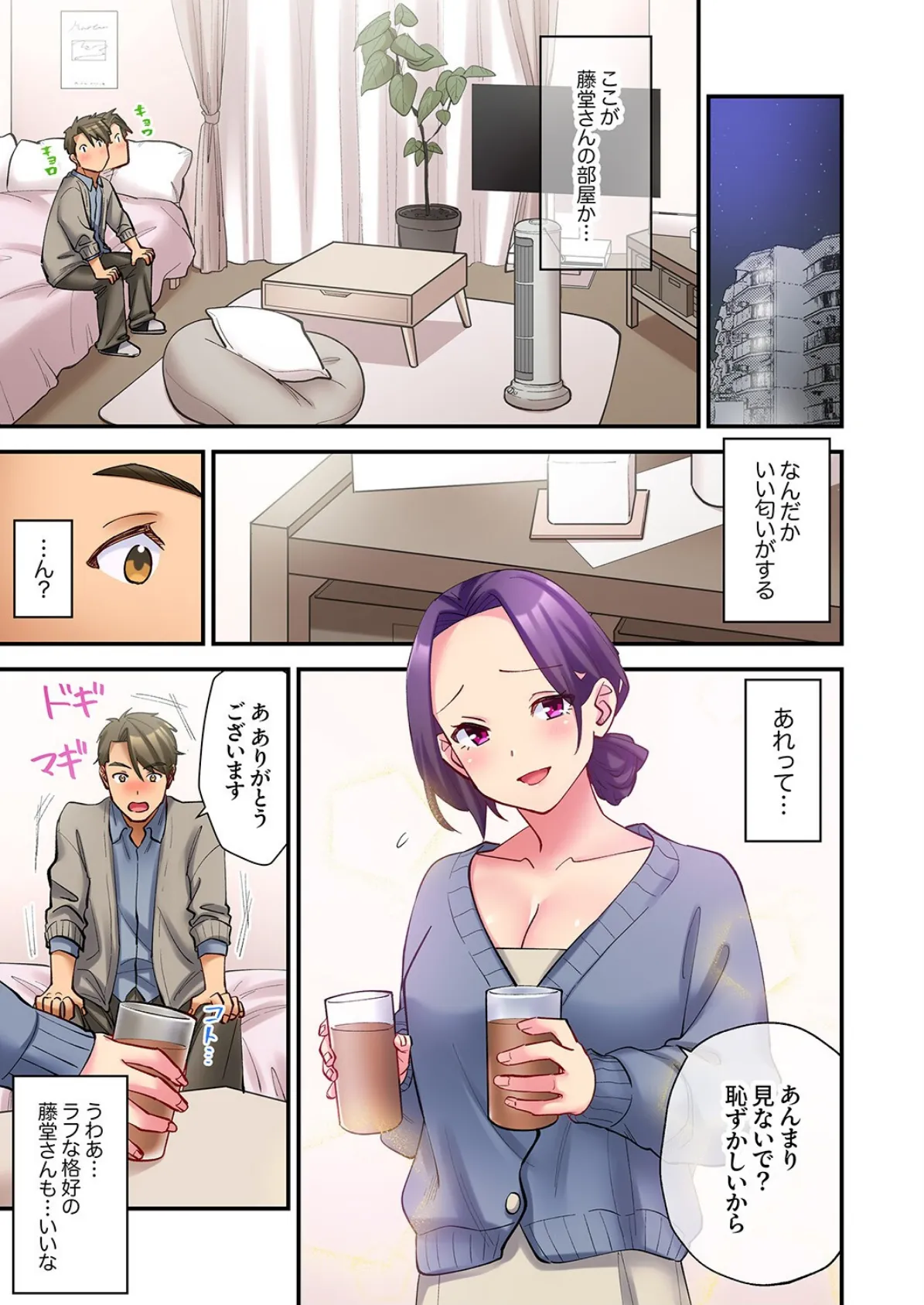 「勝手にイッたら許さないわよ?」〜パワハラ女上司は欲求不満を隠しきれない6 5ページ