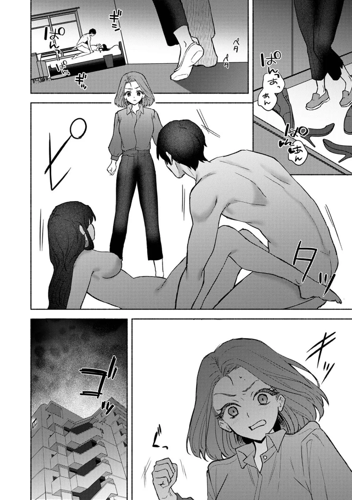 刺激を求めたその先で 4ページ