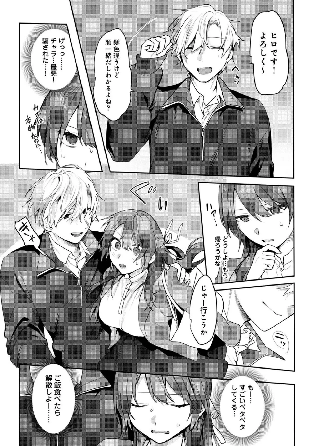 マチアプパラドクス 5ページ