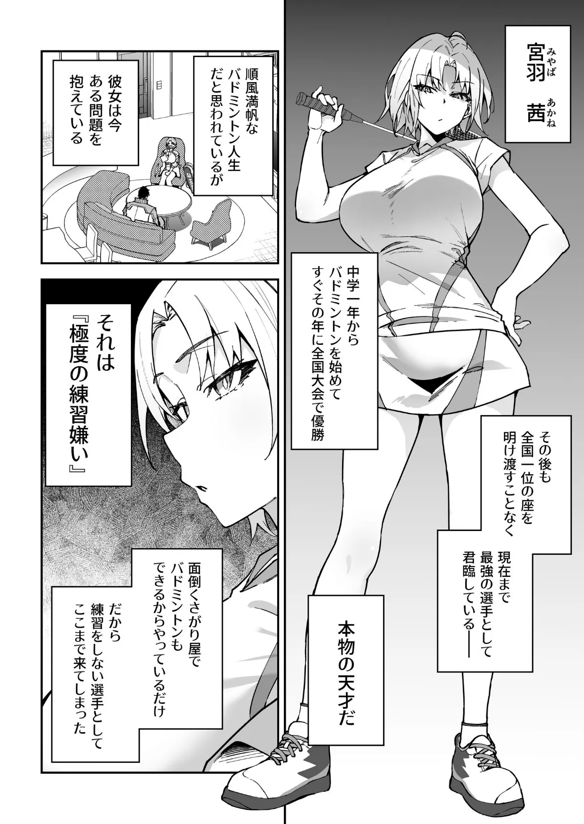 ガチハメSEX指導【棒消し修正版】 3 6ページ