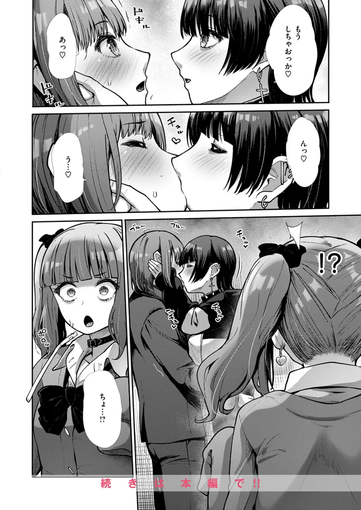 リベンジフレーバー 10ページ