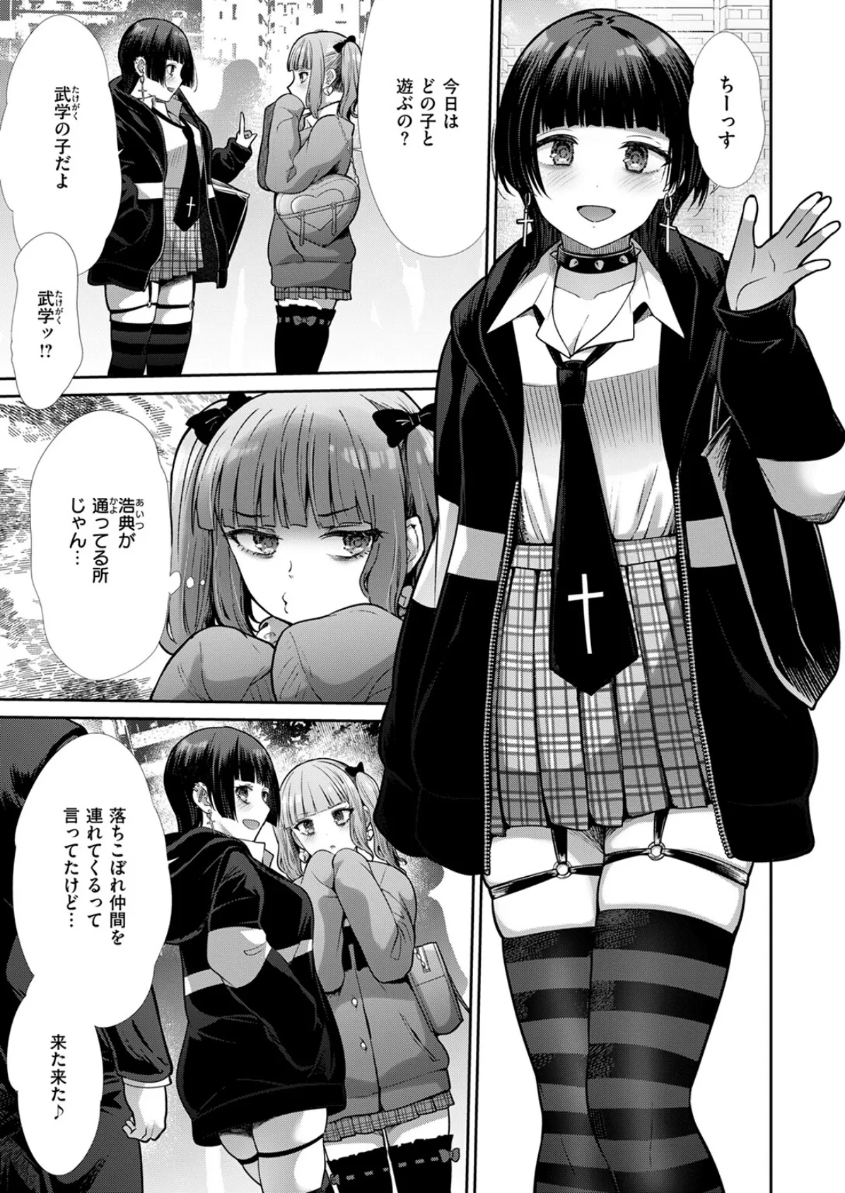 リベンジフレーバー 5ページ