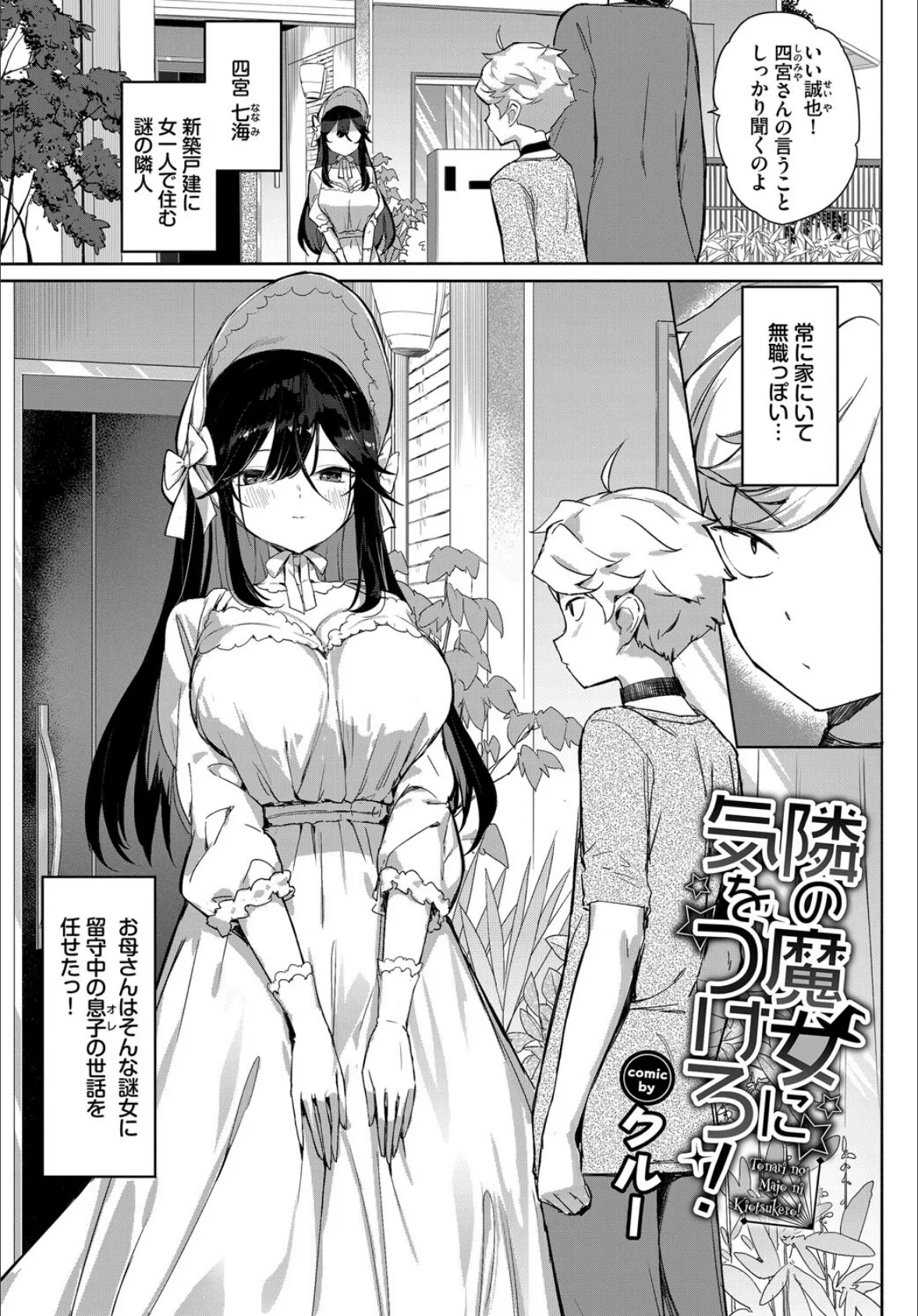 フェチズム VOL.34〜ランジェリー編〜 11ページ