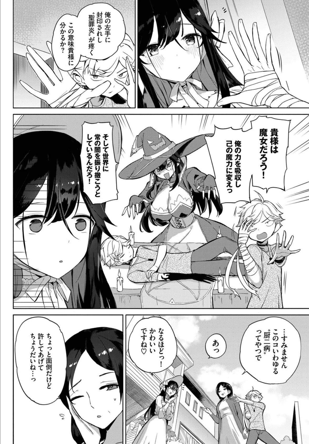 フェチズム VOL.34〜ランジェリー編〜 12ページ