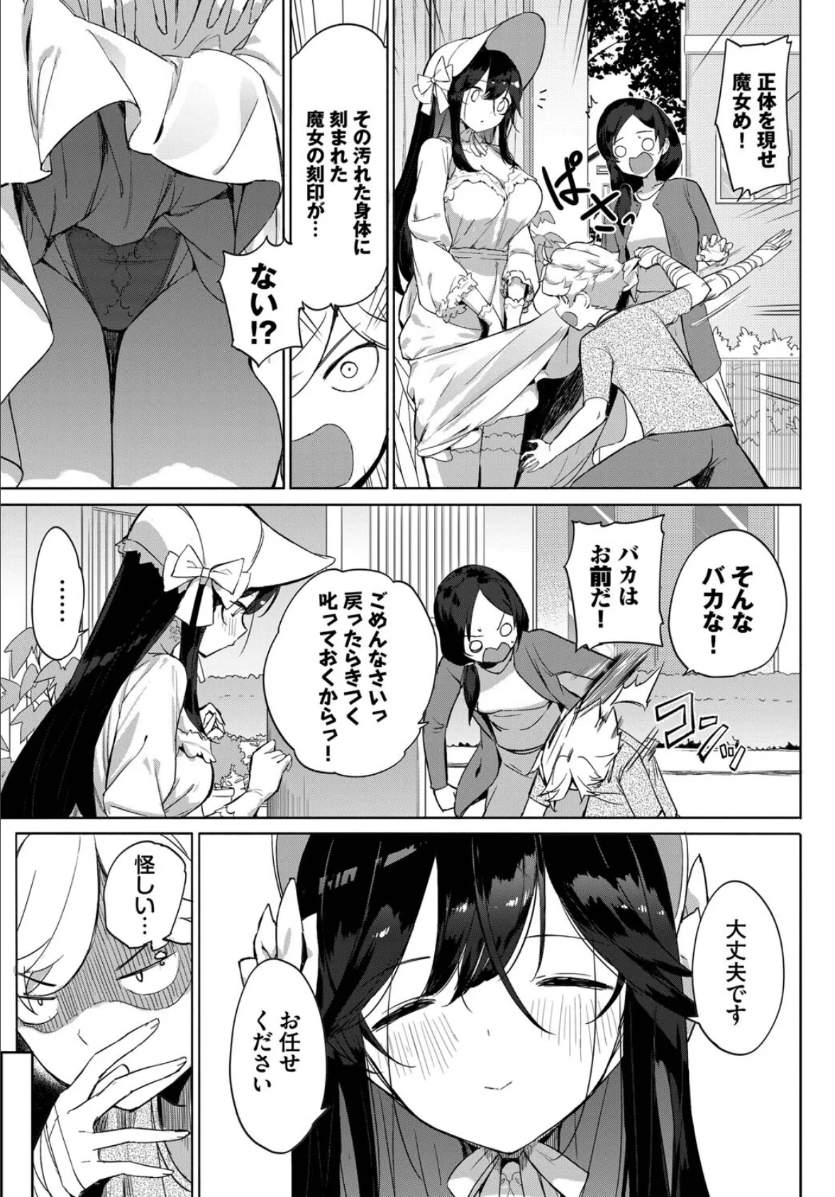 フェチズム VOL.34〜ランジェリー編〜 13ページ