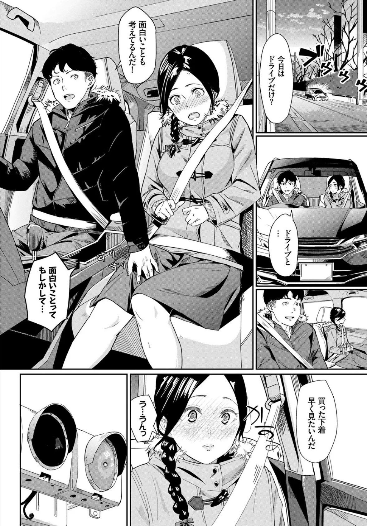 フェチズム VOL.34〜ランジェリー編〜 16ページ