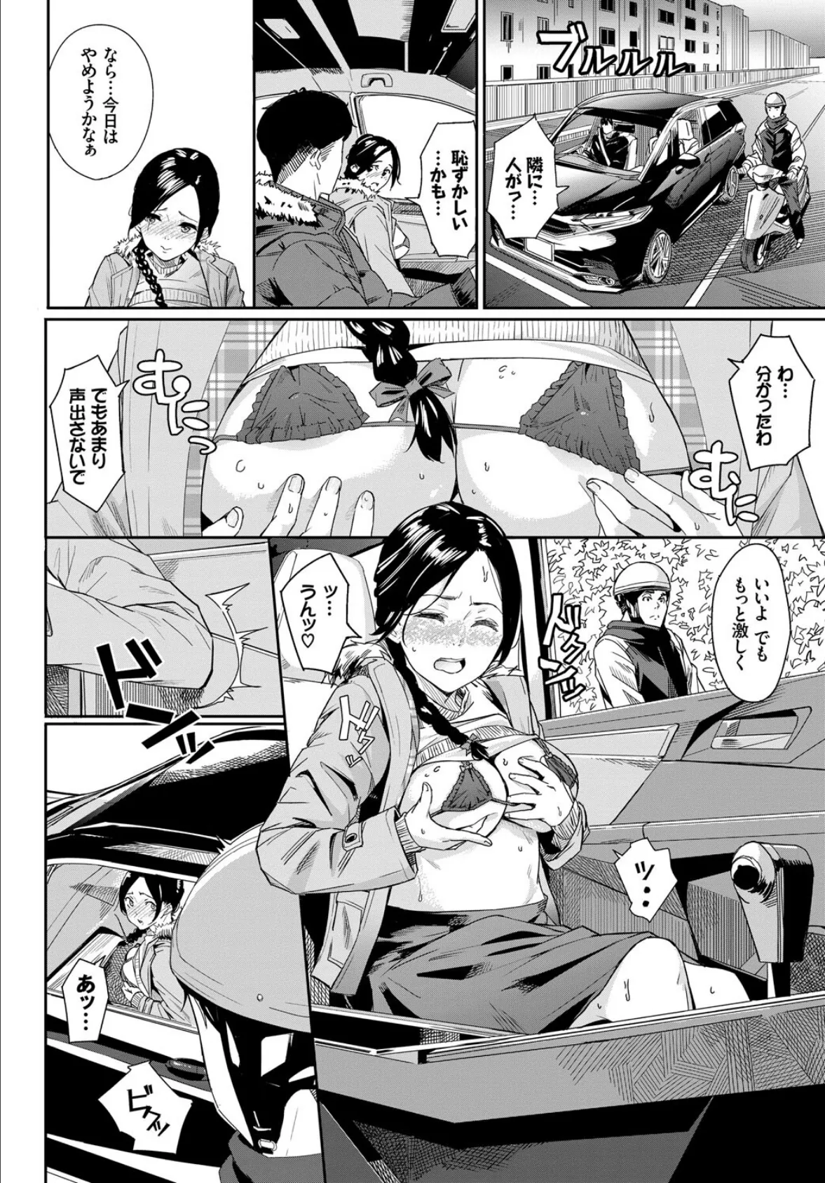 フェチズム VOL.34〜ランジェリー編〜 18ページ