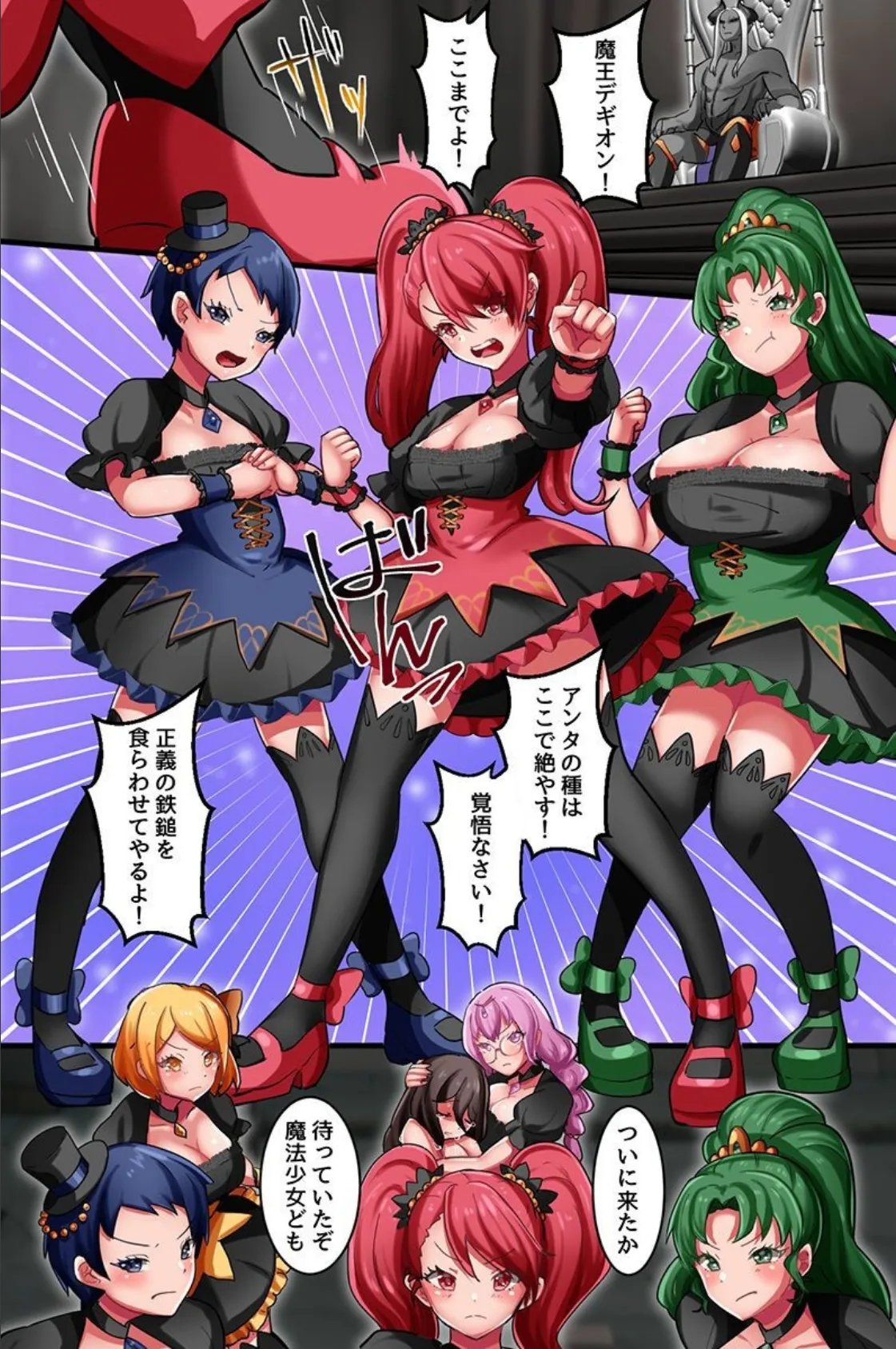 触手になんか屈しない!魔法女子五人全員触手責め 4ページ