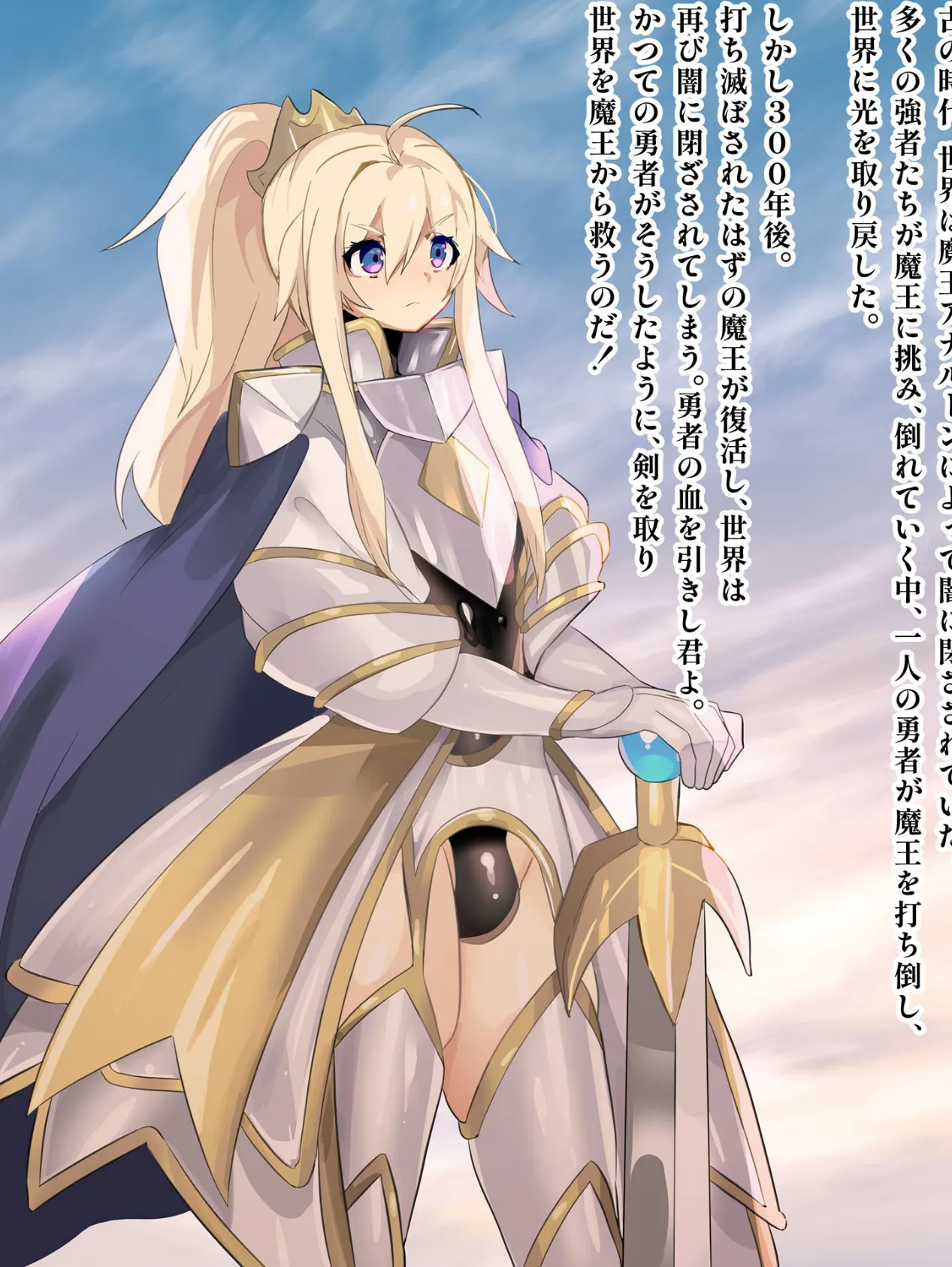 戦う美少年たちがバカみたいな理由で敗北し、無様に●●●る モザイク版 3ページ