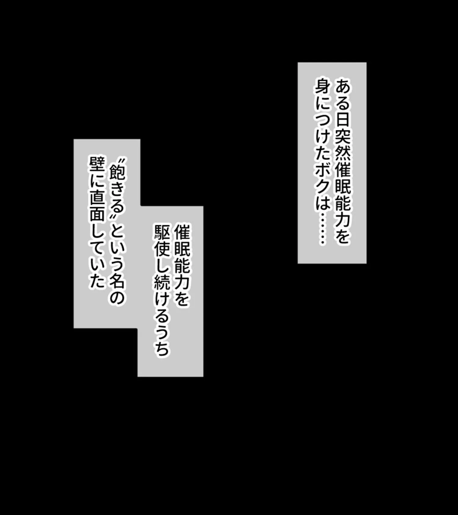 彼女「以外」を常識改変した世界 〜巨乳美女、同調圧力でドスケベ化！！〜 モザイク版 2ページ