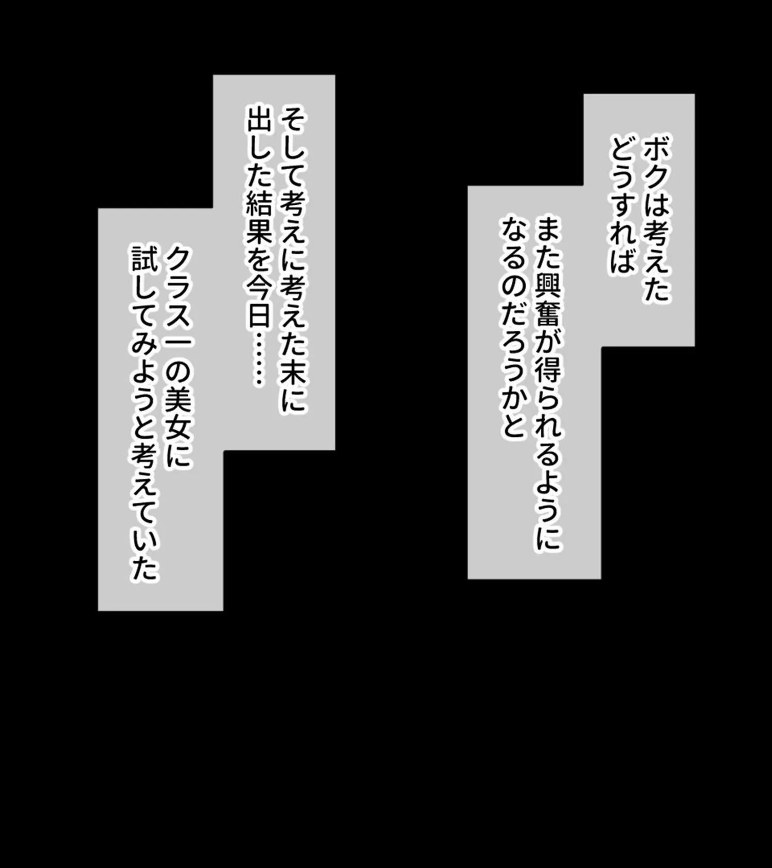 彼女「以外」を常識改変した世界 〜巨乳美女、同調圧力でドスケベ化！！〜 モザイク版 3ページ
