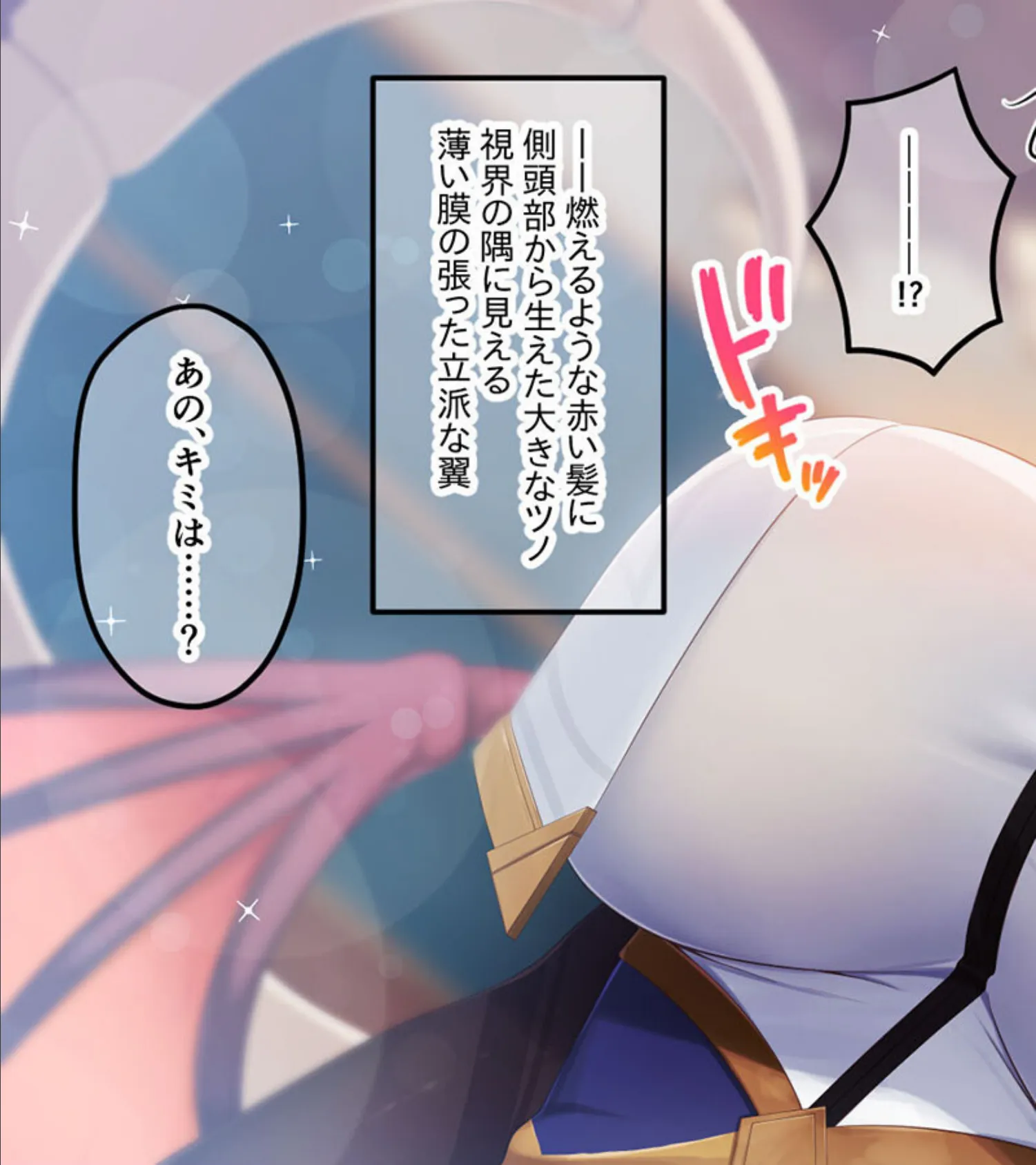 異世界ドラゴン娘は俺の嫁 〜童貞な俺と陥没乳首彼女〜 総集編 モザイク版 7ページ