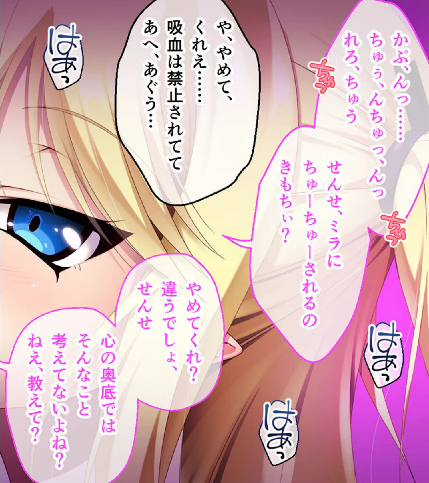 異種族カノジョ（ヴァンパイア）とイチャラブらいふ 〜ドSな教え子ヴァンパイアとのドキドキ主従生活〜 総集編  モザイク版 4ページ