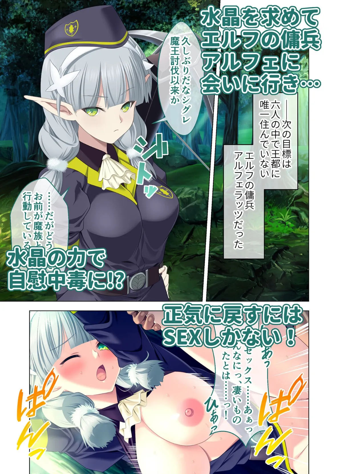 魔王城Re:ビルド！ 〜魔族再興の報酬は甘美なSEXハーレム〜 モザイク版【FANZAブックス限定版】 5ページ