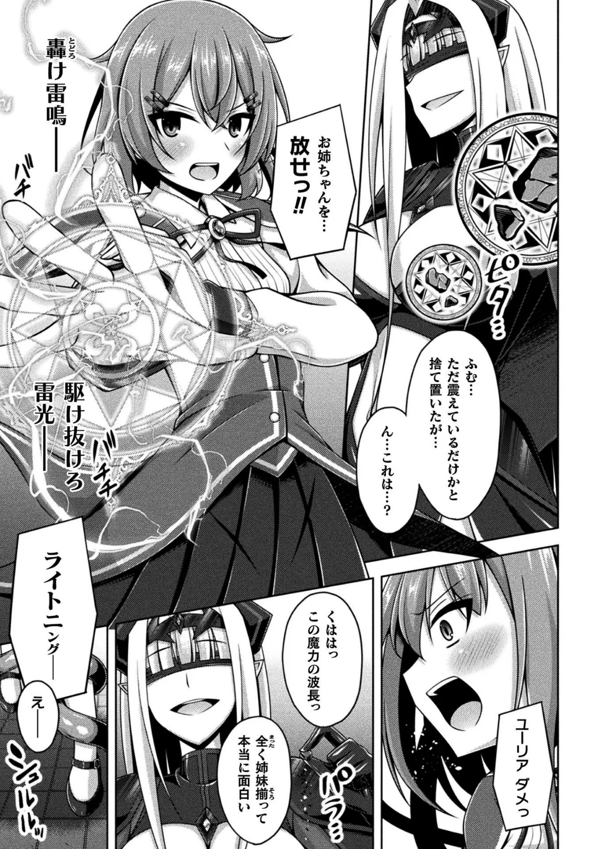 くっ殺ヒロインズVol.47 13ページ