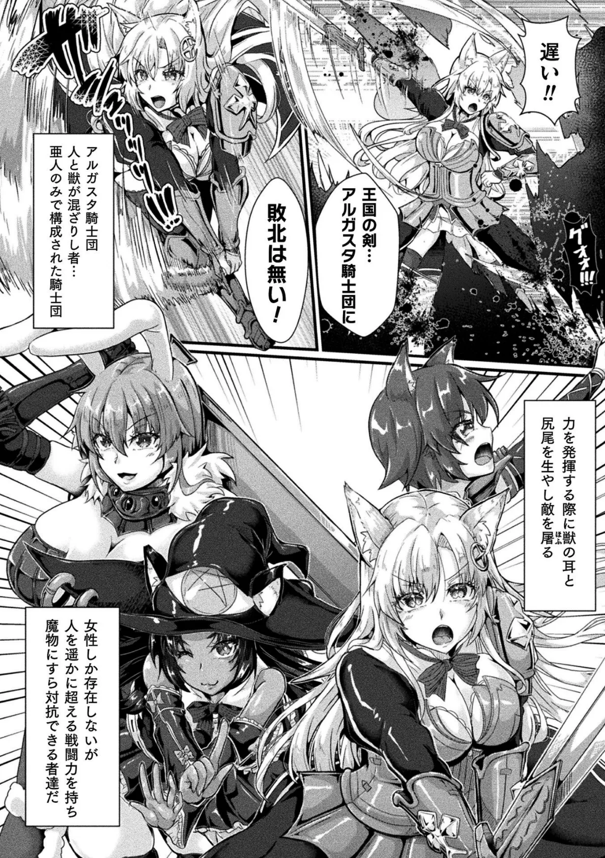 くっ殺ヒロインズVol.47 20ページ