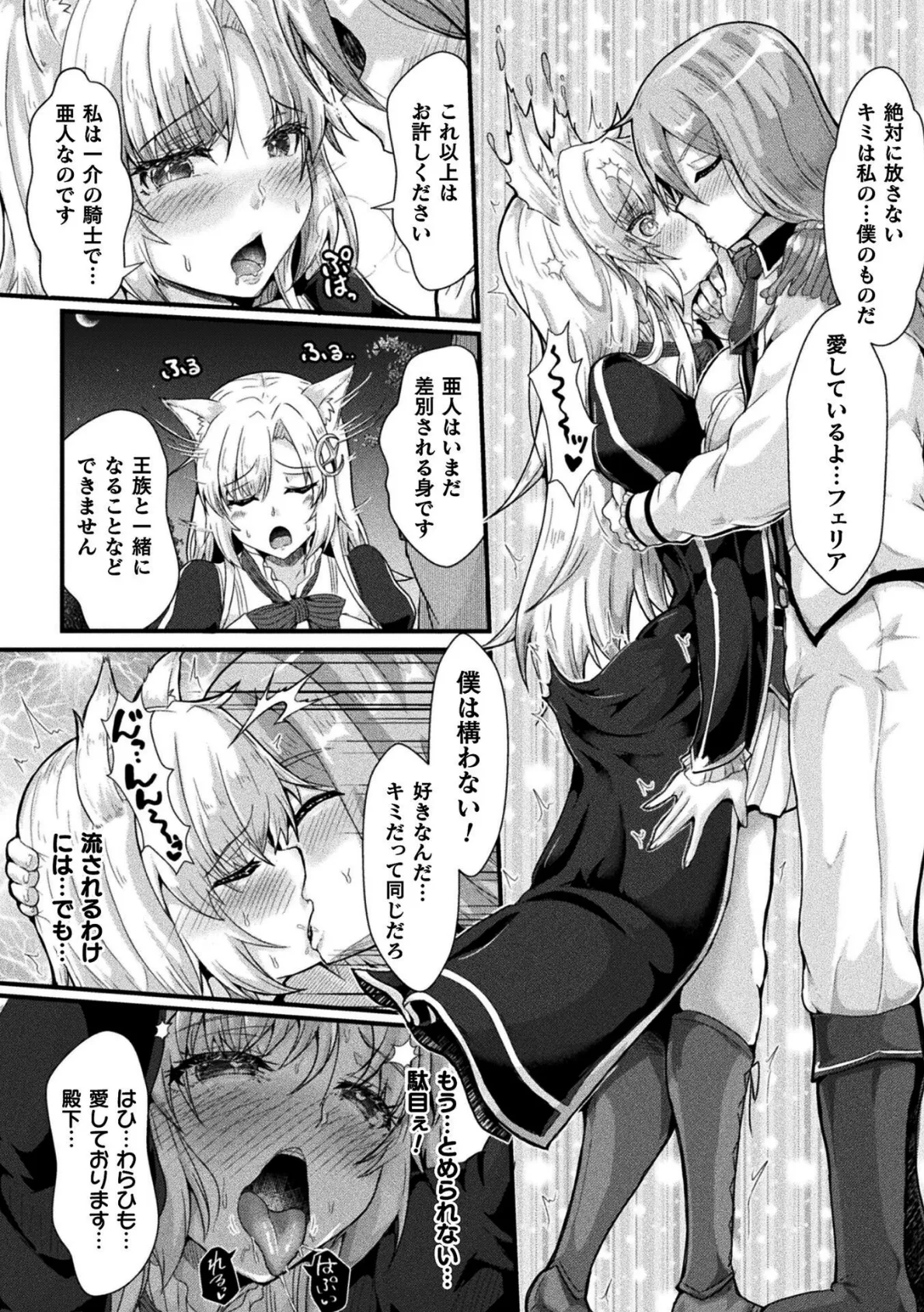 くっ殺ヒロインズVol.47 22ページ