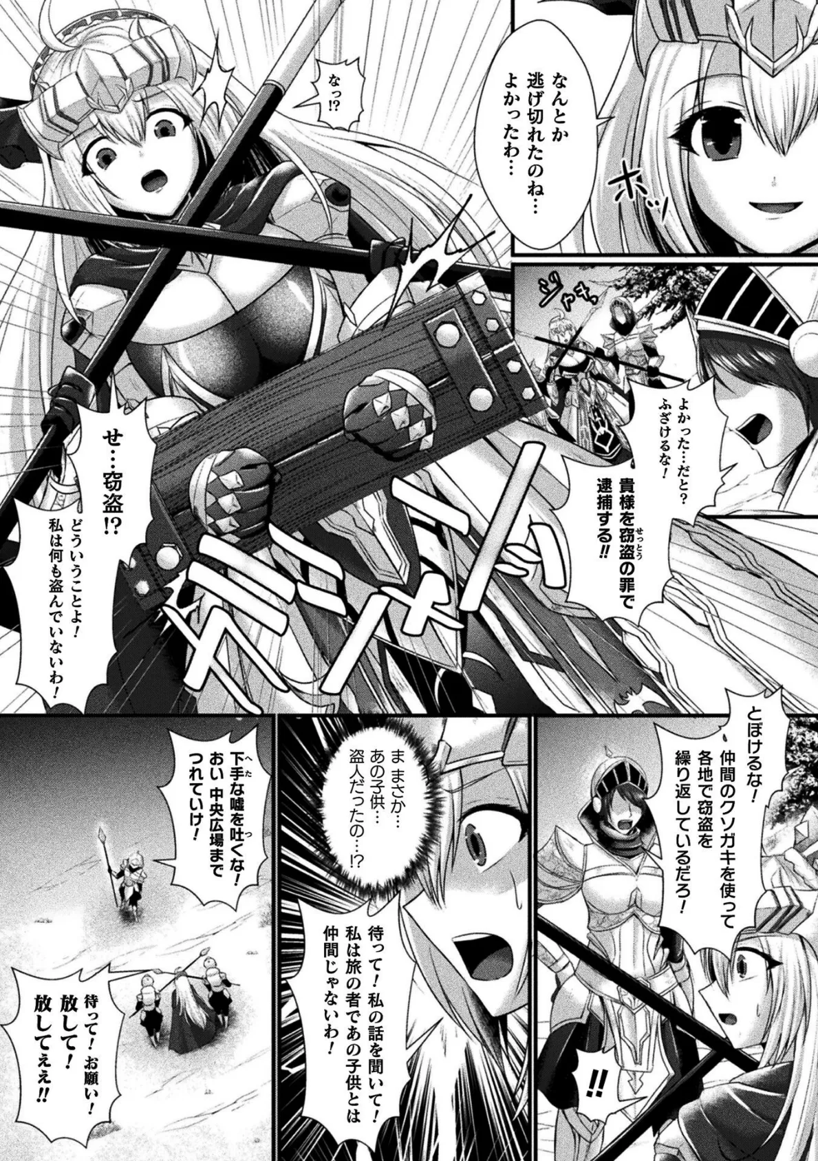 くっ殺ヒロインズVol.47 31ページ