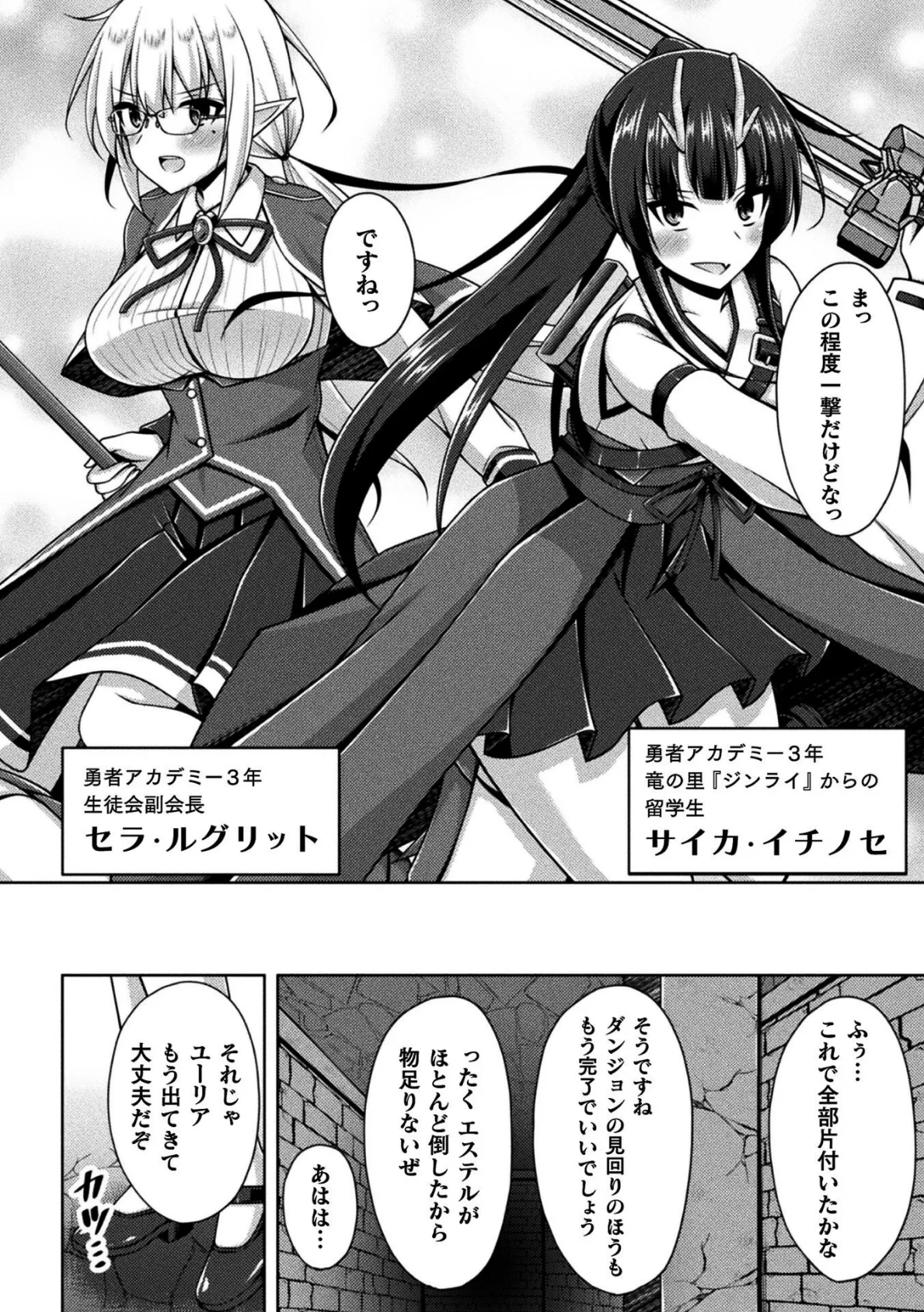 くっ殺ヒロインズVol.47 4ページ