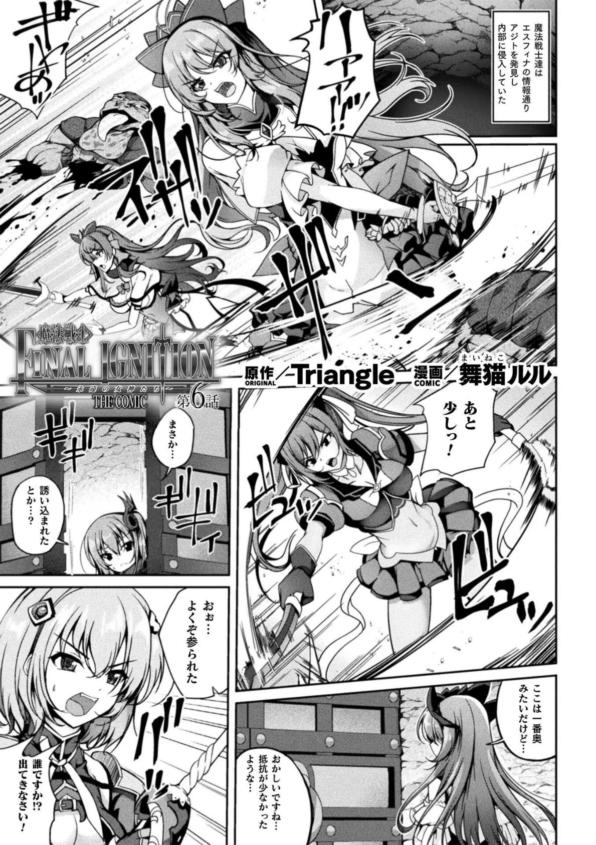 くっ殺ヒロインズVol.47 55ページ