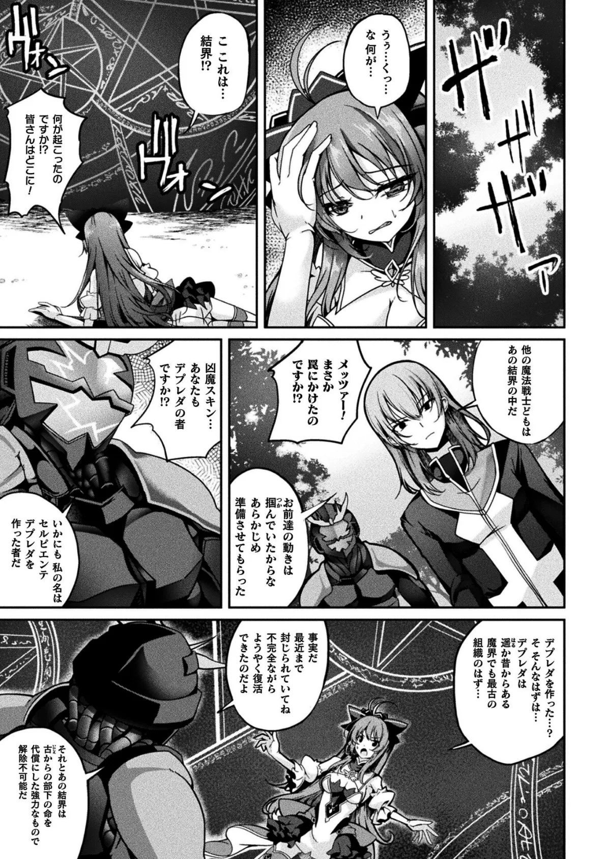 くっ殺ヒロインズVol.47 57ページ