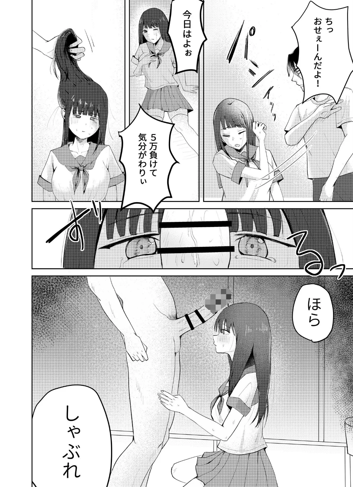 JK売ってます。 6ページ