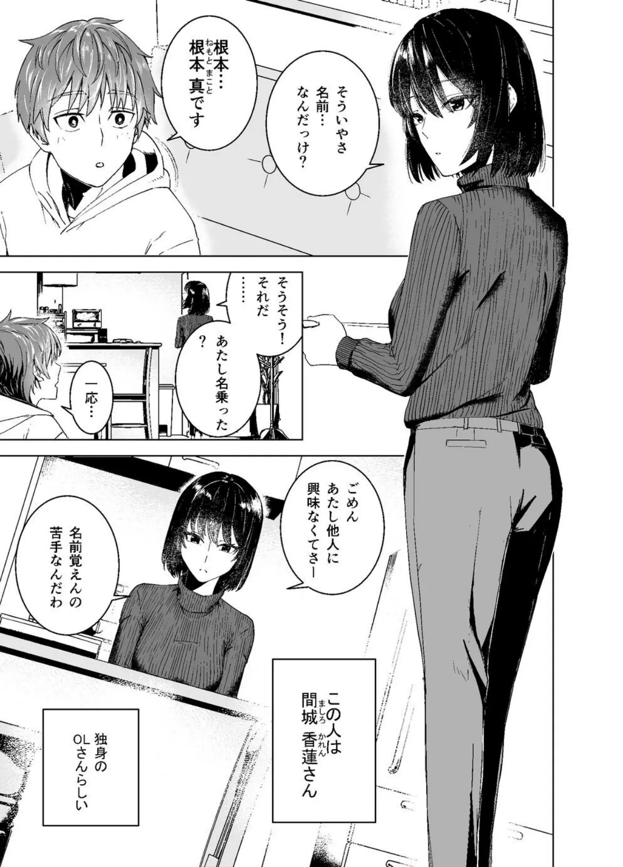 間城さんの口膣 5ページ