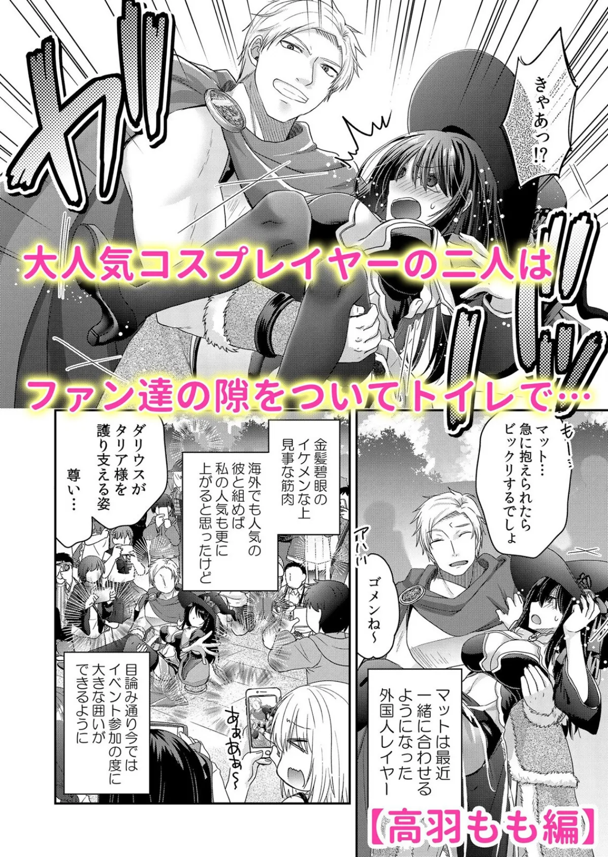 濡れる指先で淫らに溶ける裏マッサージ「お願い、もっと奥まで弄りほぐして…」 1 10ページ