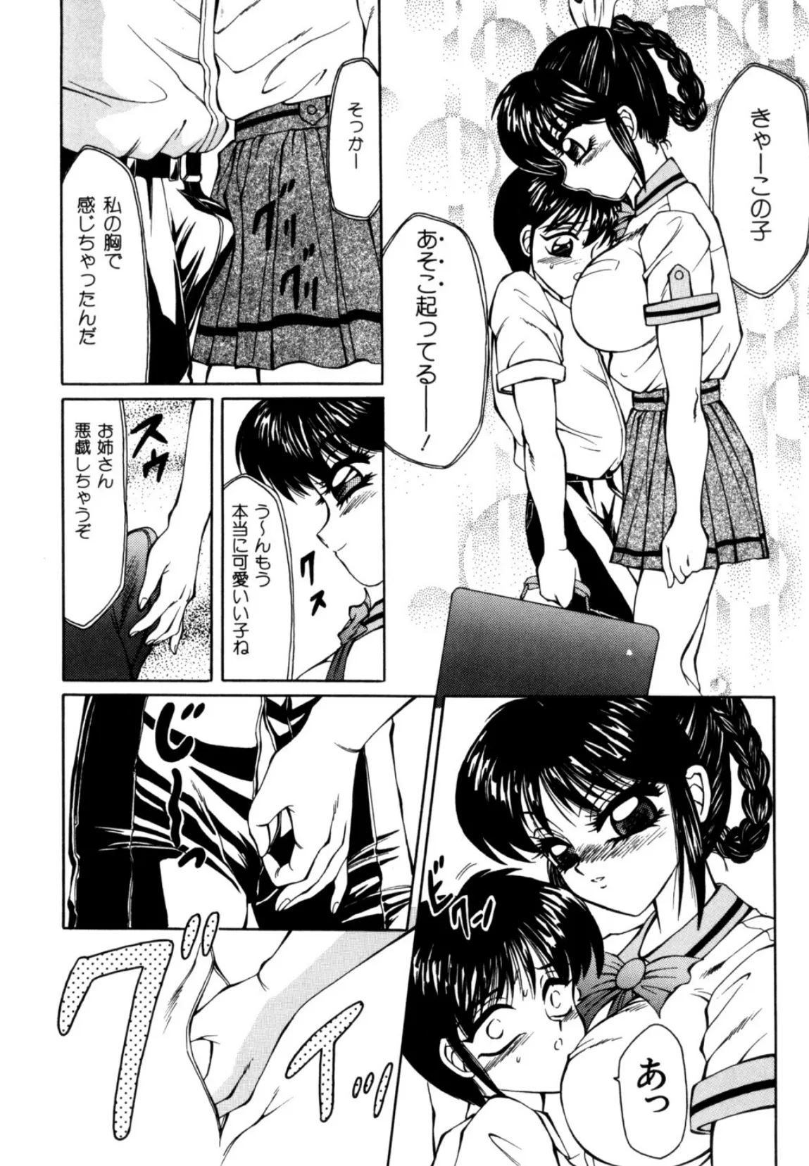 風船ファウスト 8ページ