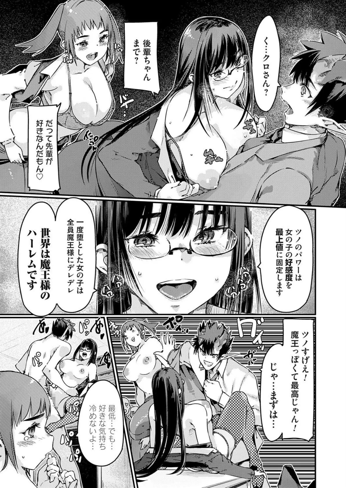 コミックグレープ Vol.141 7ページ