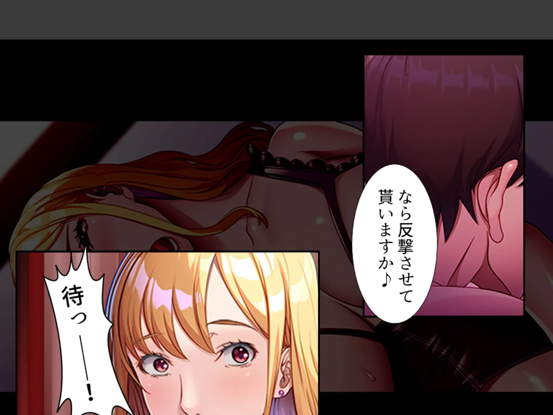 パパ活女上司 〜スピード昇進する上司の裏の顔〜 （単話） 最終話 6ページ