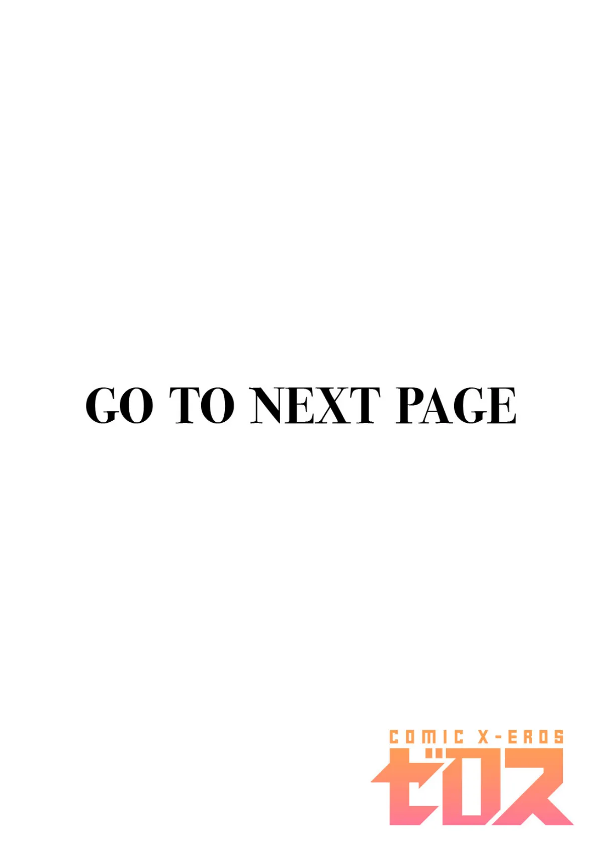 ひめごと配信中 2ページ