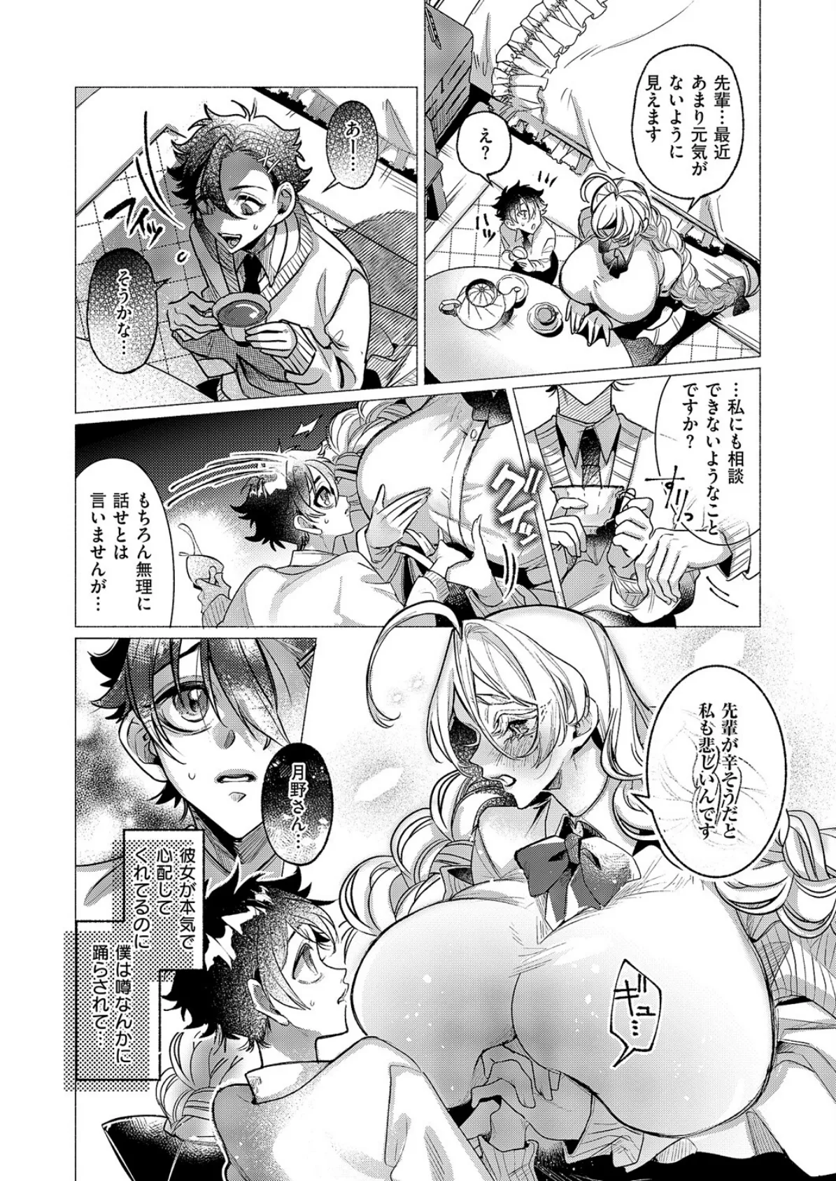 規格外ご奉仕 6ページ