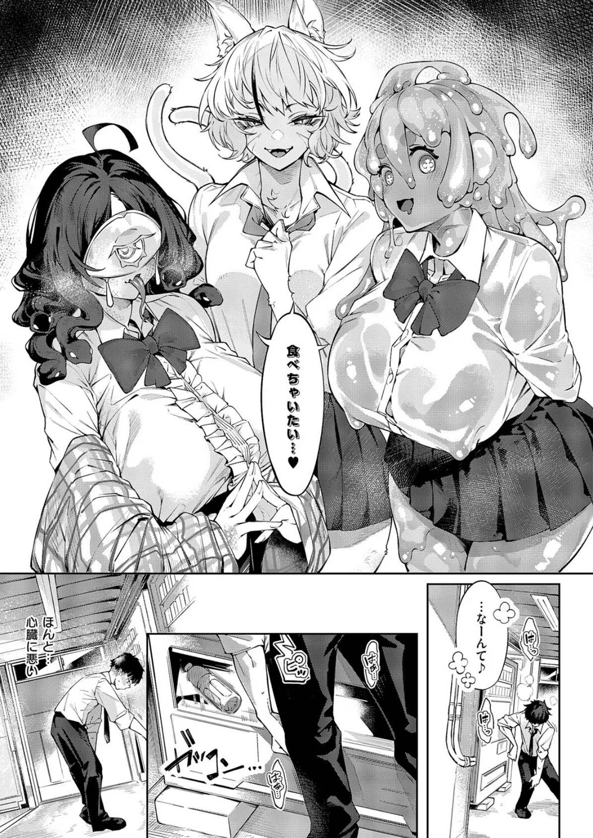 和洋sets x you 7ページ