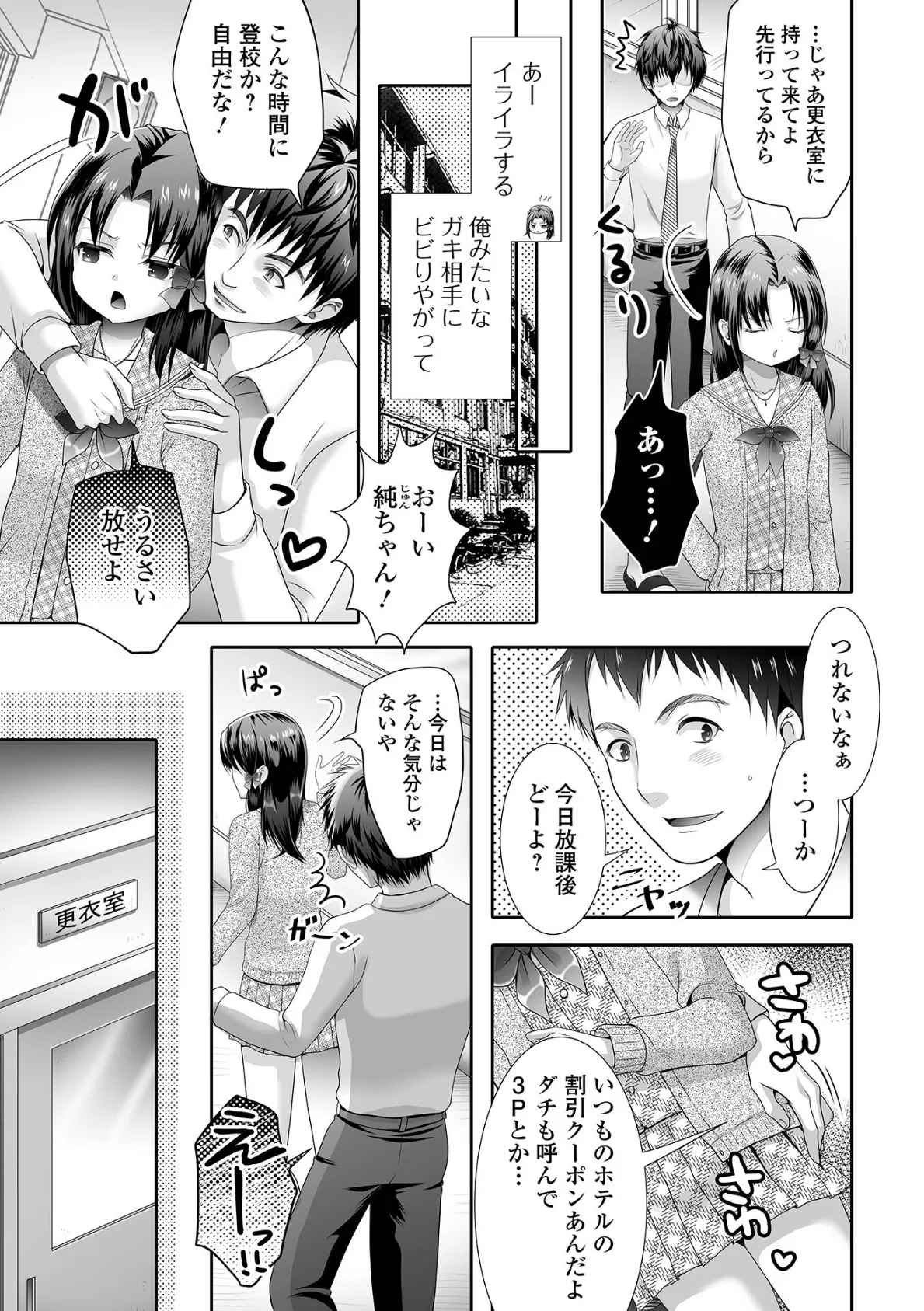 イかせて!男の娘【通常版】 25ページ