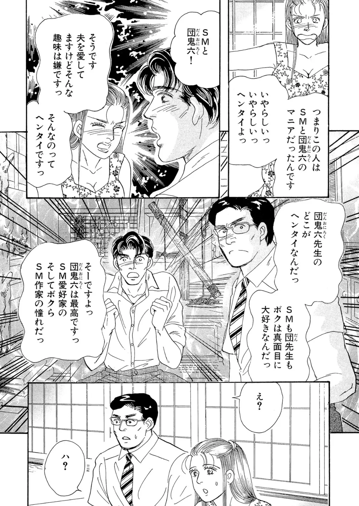 アネ恋♀宣言 Vol.138 10ページ