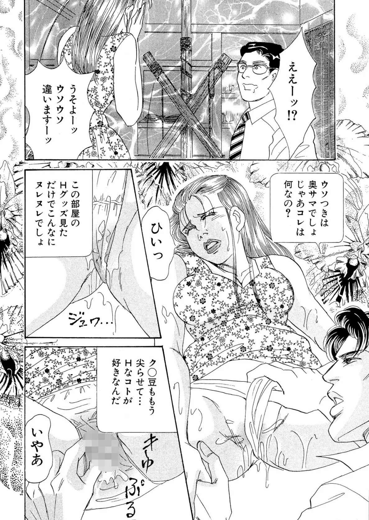 アネ恋♀宣言 Vol.138 14ページ