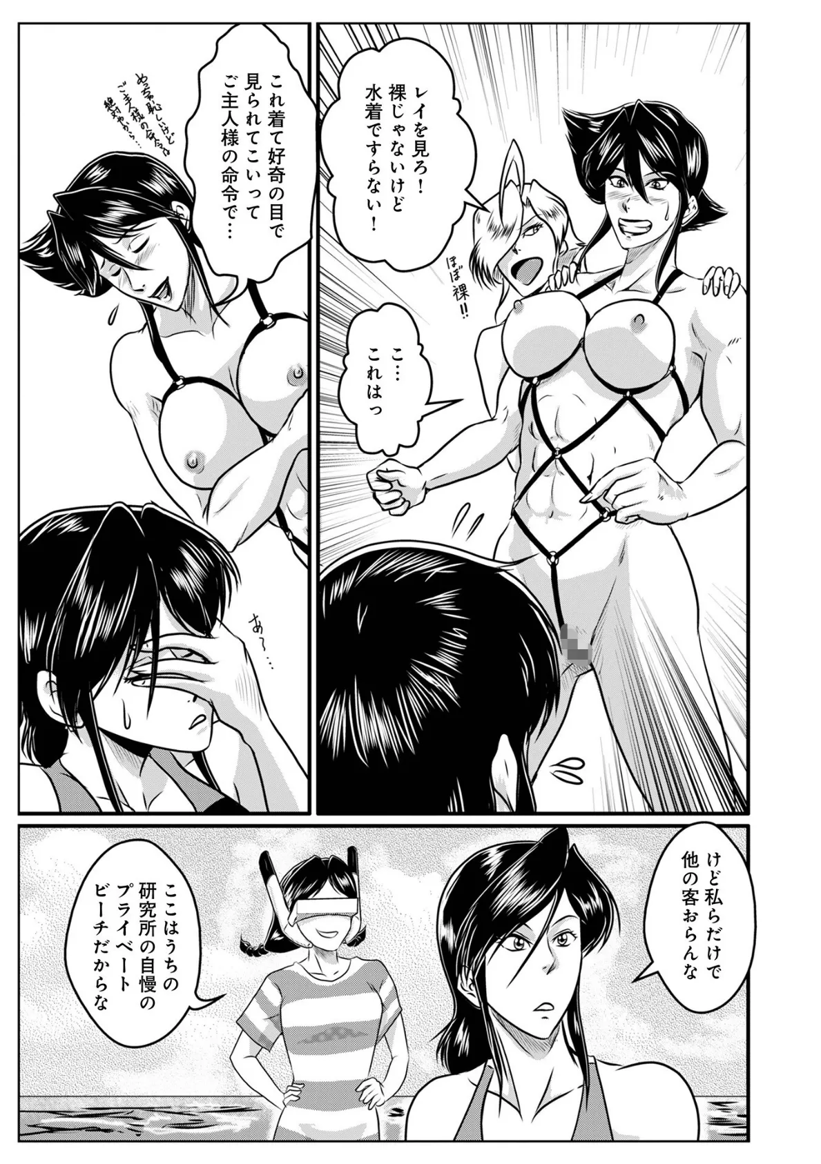 WEB版コミック激ヤバ！196 39ページ