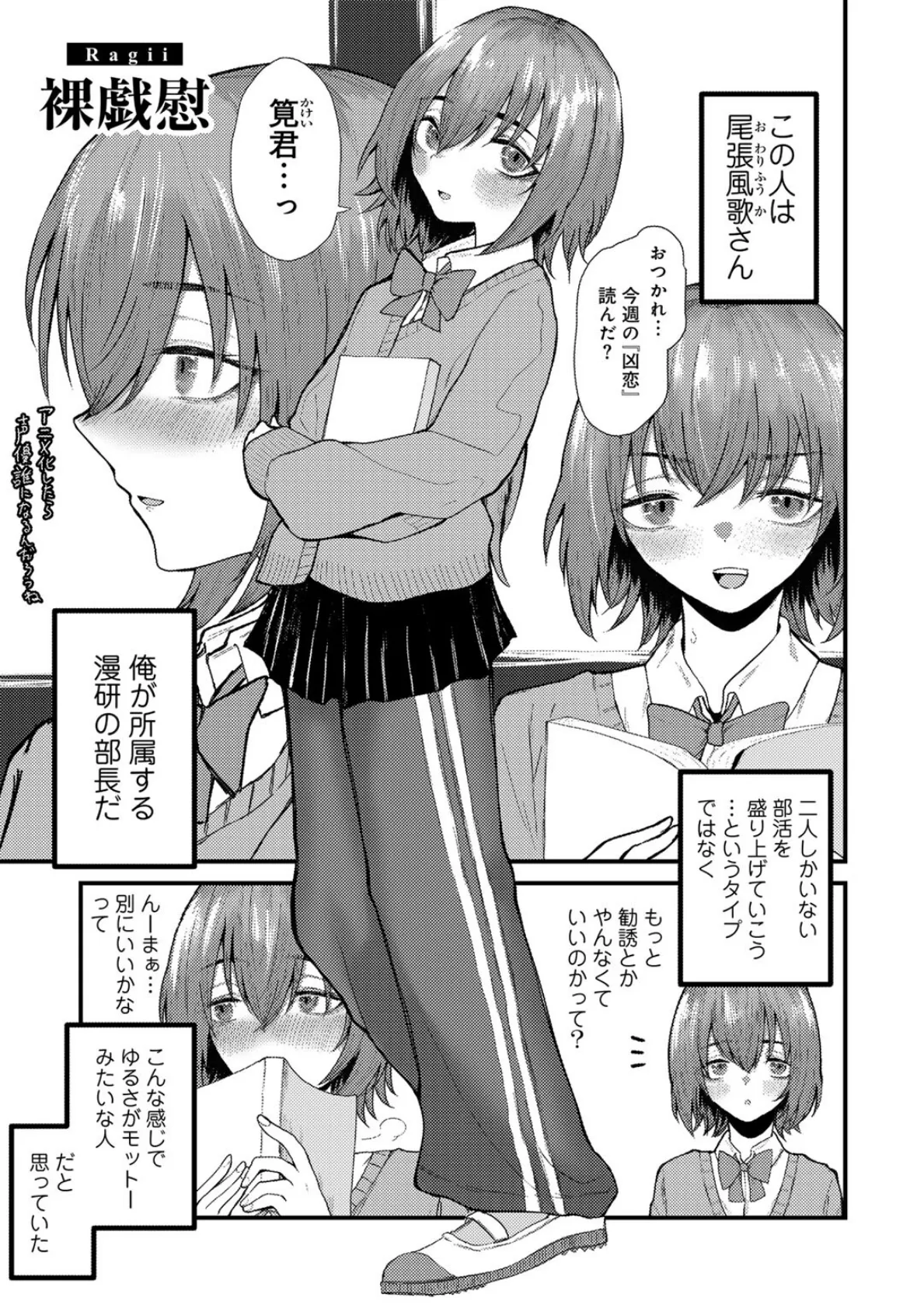 ぷにティ・ウーマン 【単話】