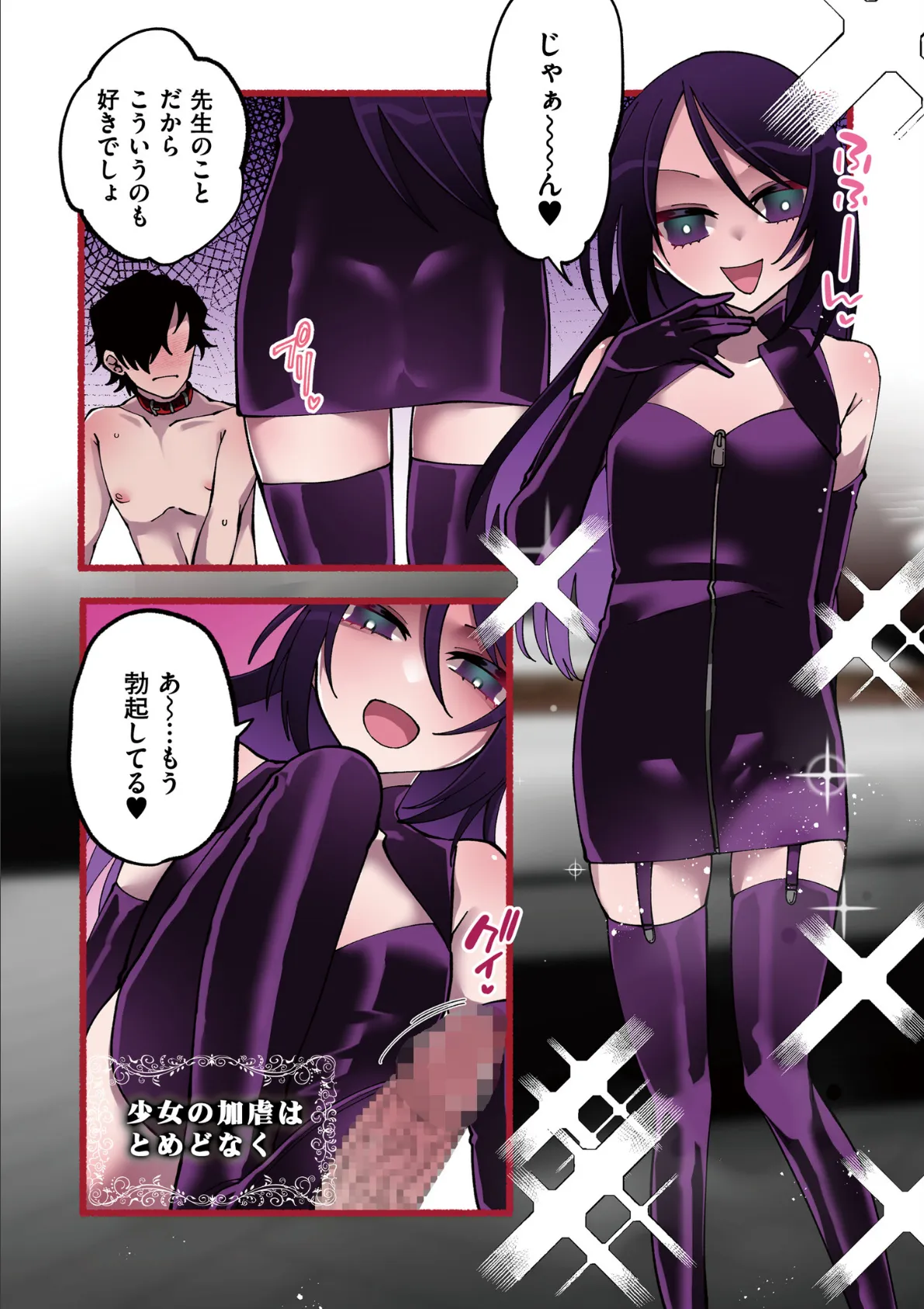 絡愛-マゾ人生完全敗北宣言-【通常版】