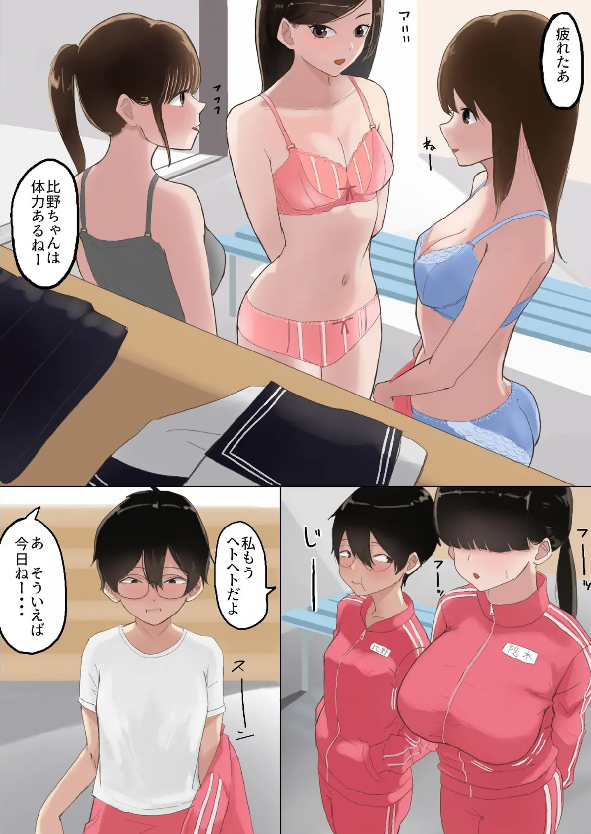 モブサンド モザイク版 5ページ