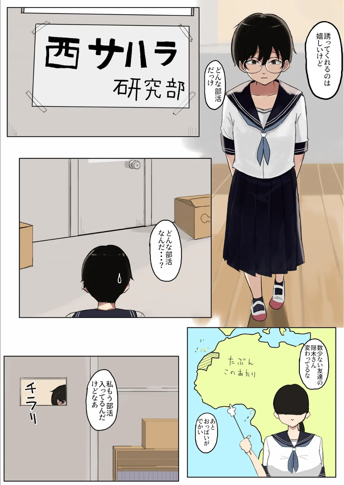 モブサンド モザイク版 7ページ