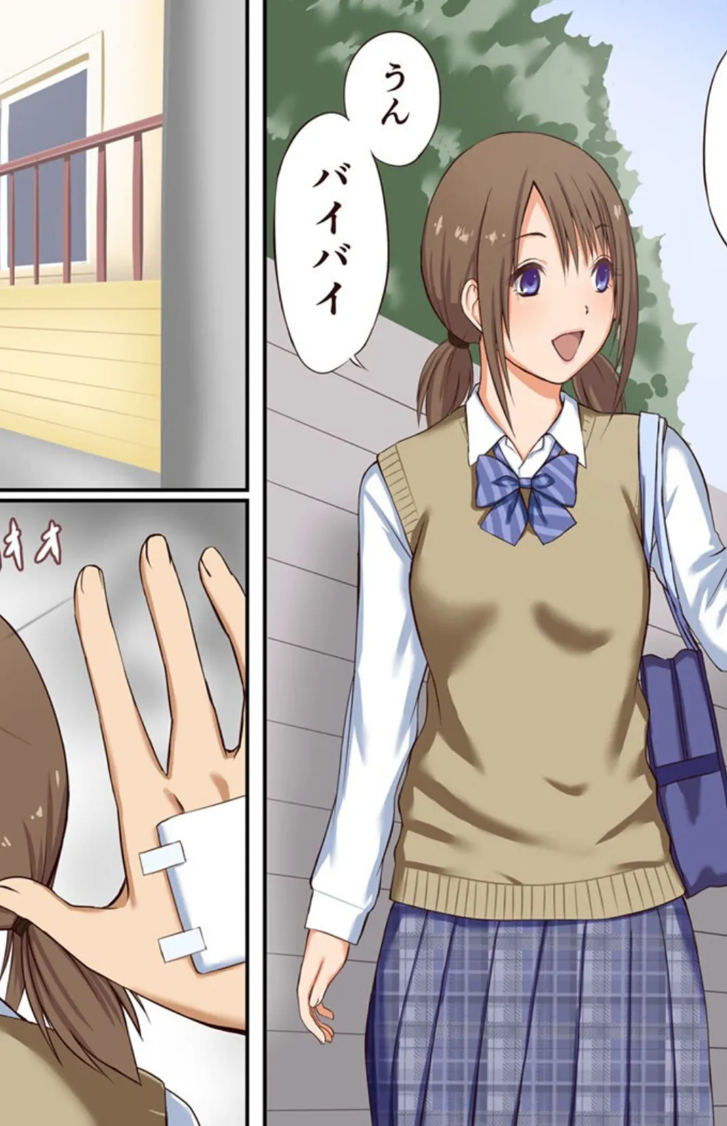 悪魔の力 〜悪魔にもらった●●●●の力でヤリたい放題！！〜 モザイク版 2ページ