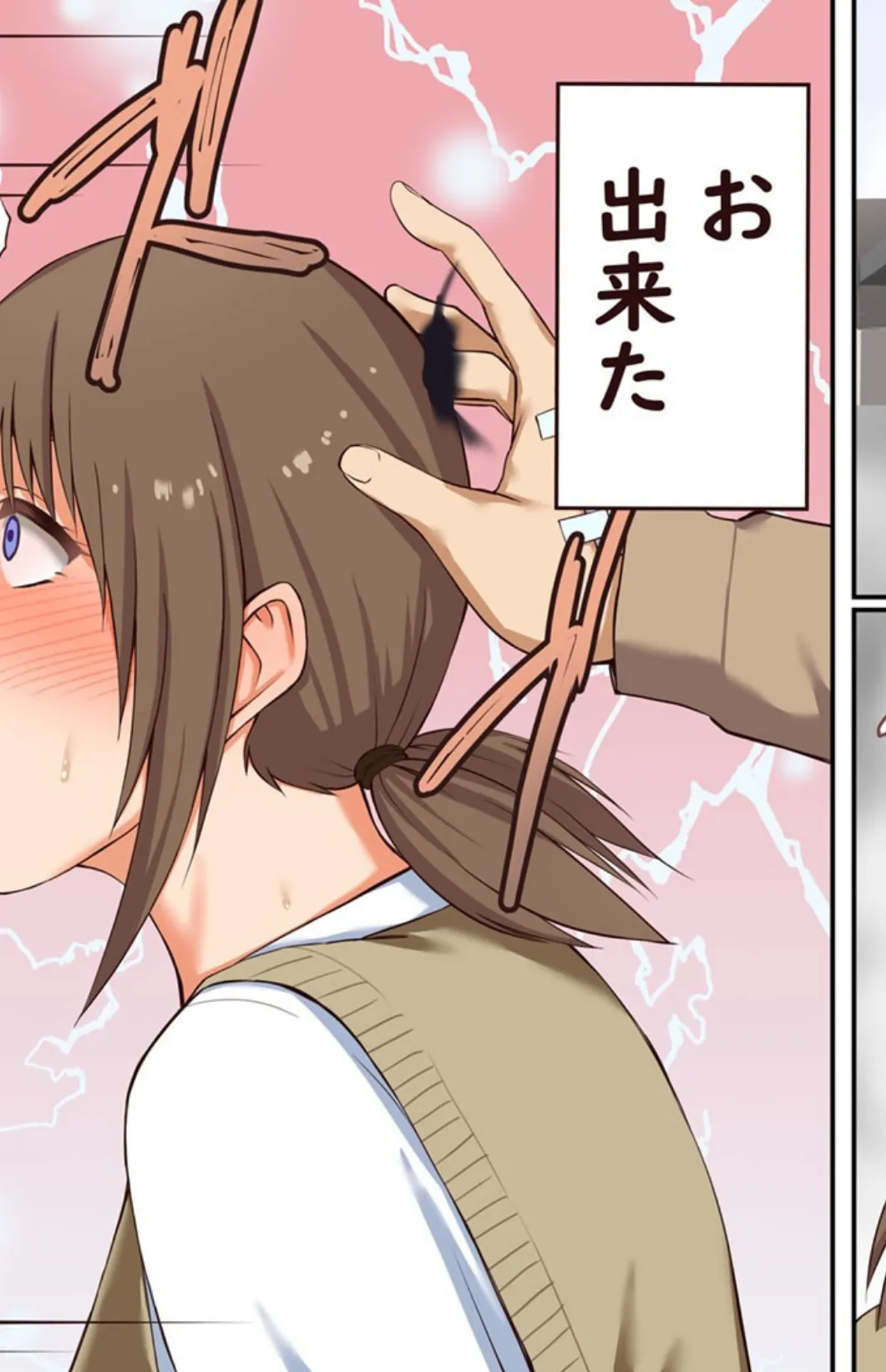 悪魔の力 〜悪魔にもらった●●●●の力でヤリたい放題！！〜 モザイク版 3ページ