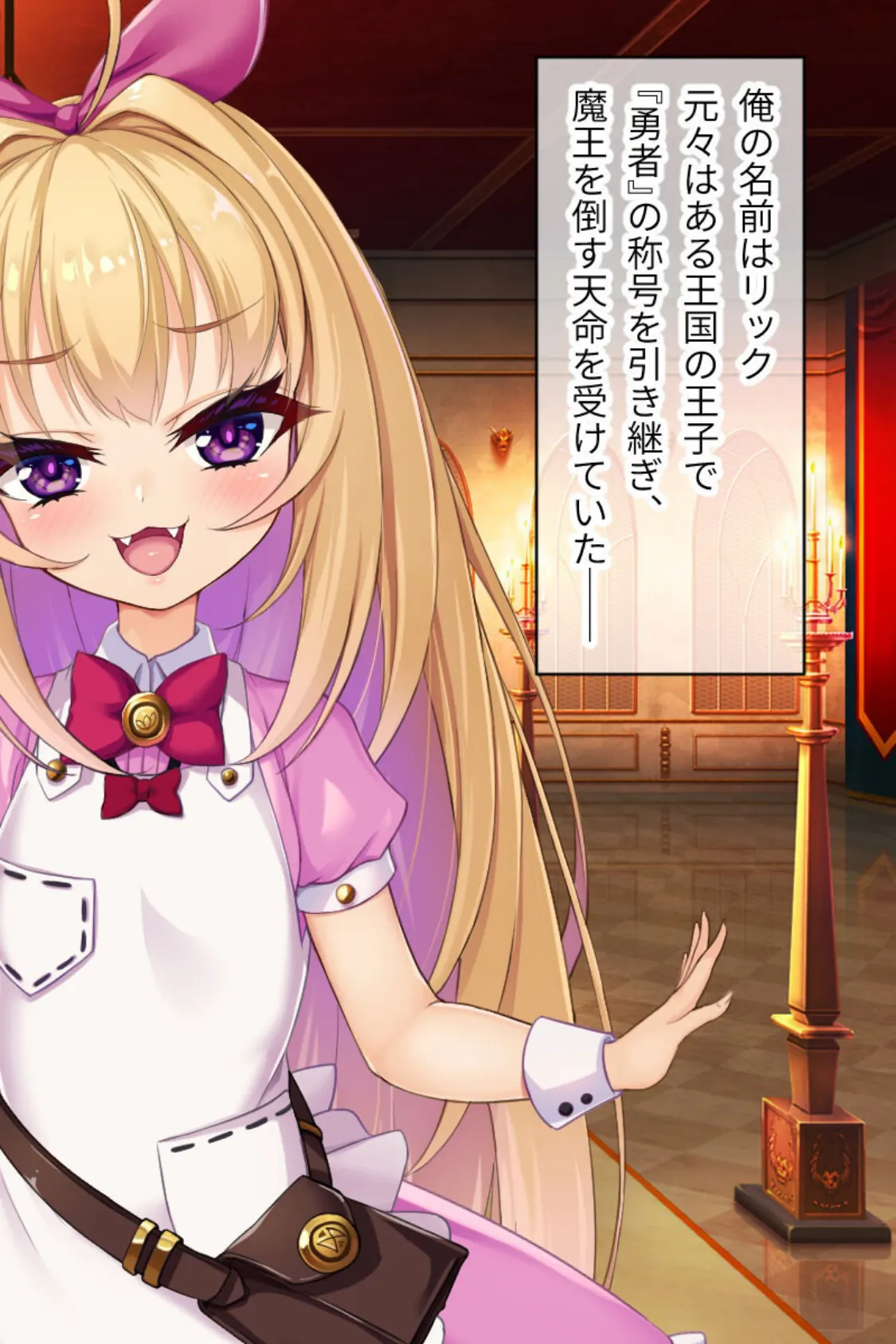 クズ勇者ミリアにわからせ●● 〜ド淫乱憑依で矯正支配〜 総集編 モザイク版 4ページ