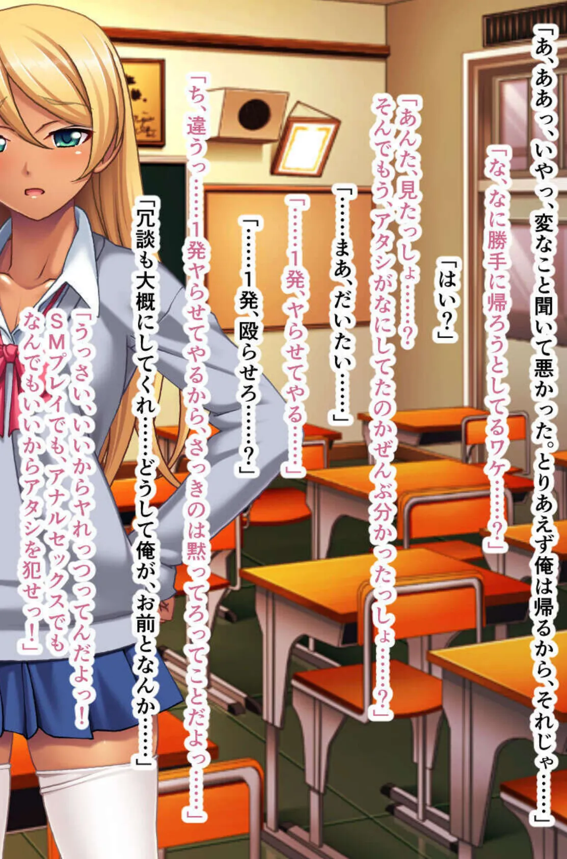 どすけべ褐色ギャルのお搾りタイム 〜陽な痴女と陰な僕のお突き合い〜【CG集コレクション】 モザイク版 6ページ