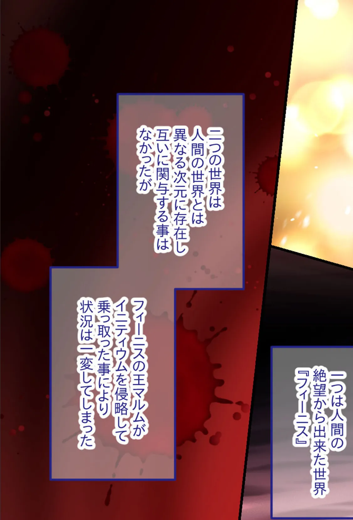 セーラーエレメント CGノベル版 モザイク版 総集編 〜穢された魔法戦士！！ カラダに刻まれる悪の淫欲〜 15ページ