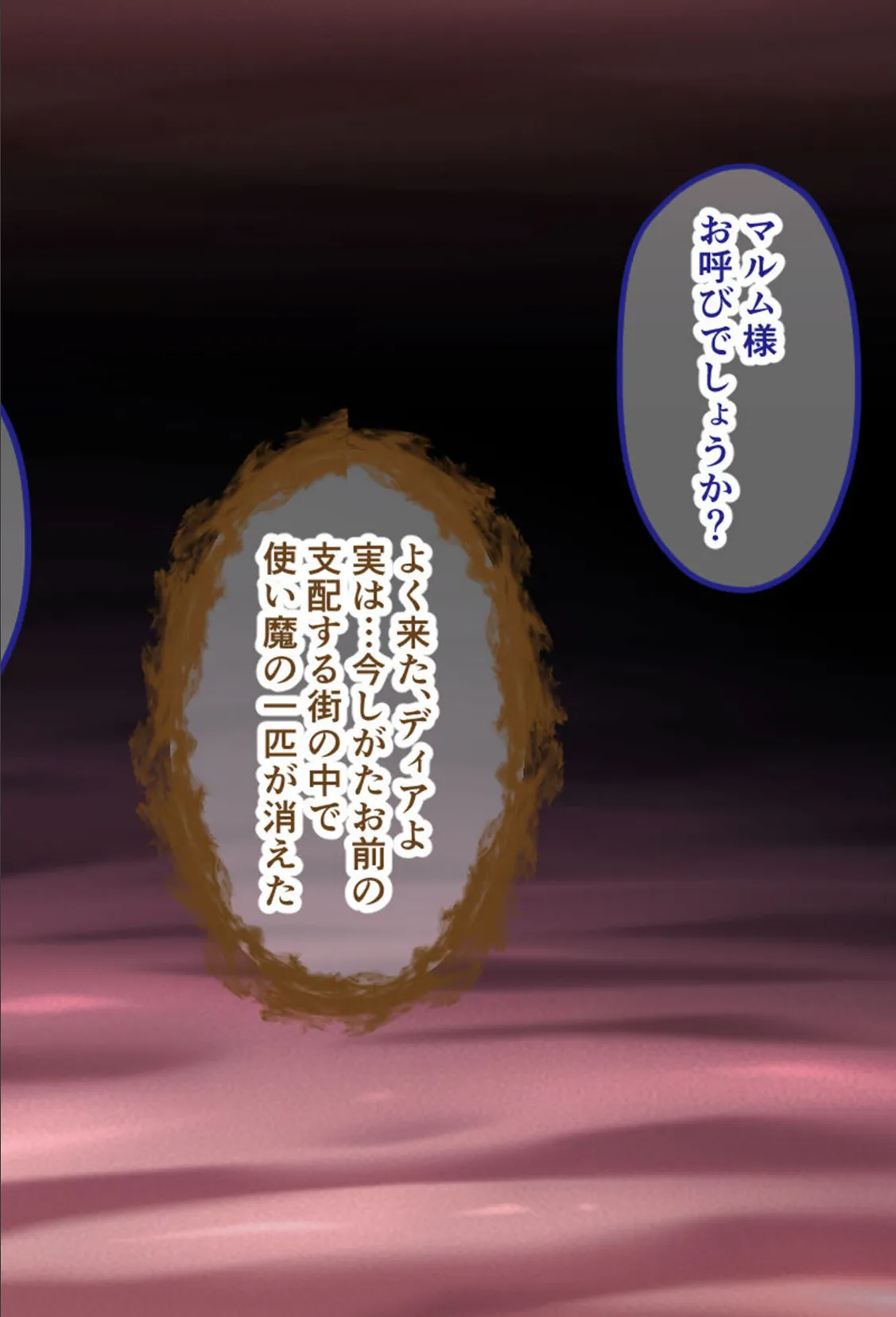 セーラーエレメント CGノベル版 モザイク版 総集編 〜穢された魔法戦士！！ カラダに刻まれる悪の淫欲〜 16ページ