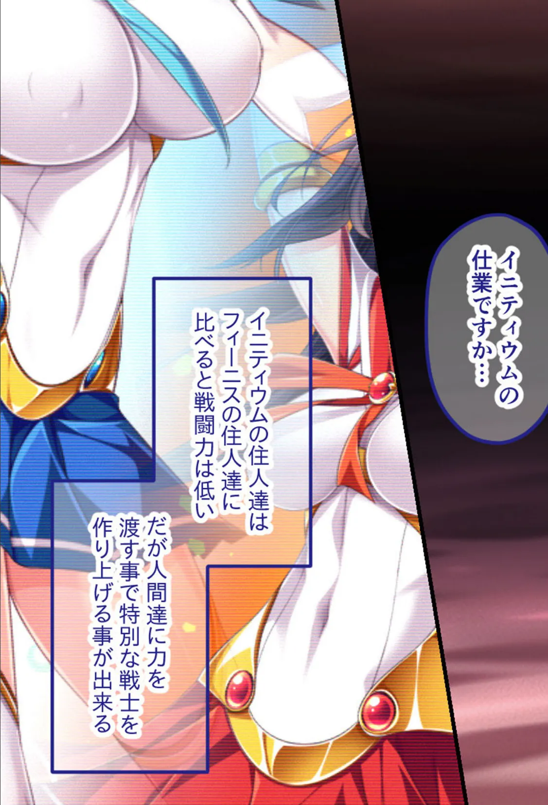 セーラーエレメント CGノベル版 モザイク版 総集編 〜穢された魔法戦士！！ カラダに刻まれる悪の淫欲〜 17ページ