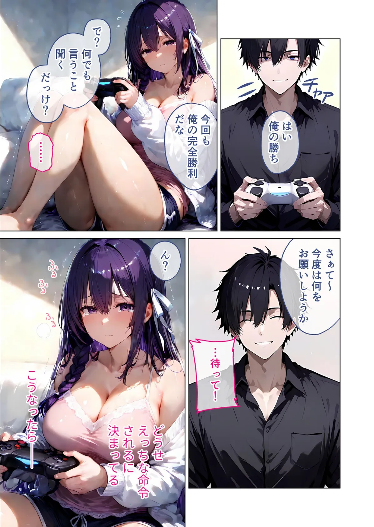 セックスぎぶあっぷ！ 〜イキガマン修行は効果バツグン！？〜 モザイク版 17ページ